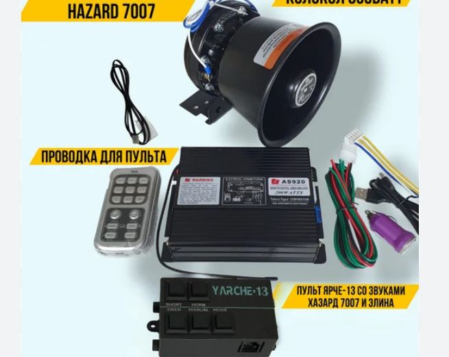 Сгу харад 7007 элект федерал