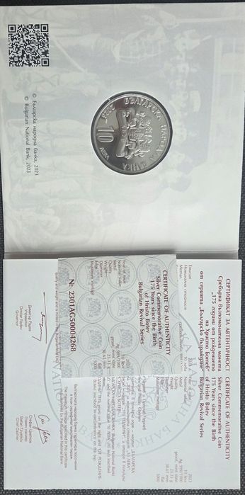 Сребърни БНБ монети