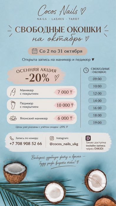 Маникюр и педикюр