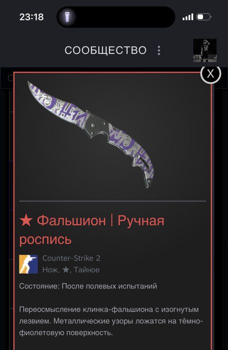 Продаю нож кс2 Фальшион ручная роспись продам нож cs 2