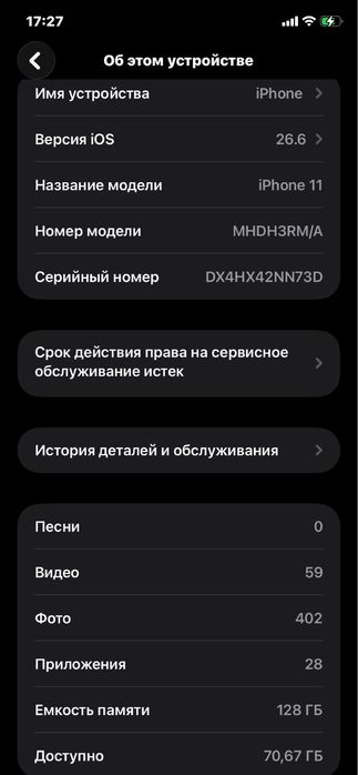 iPhone 11 128гб продам