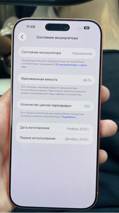 Iphone 17 pro max 256 SIM