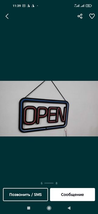 Open neon Reklama Tablichka