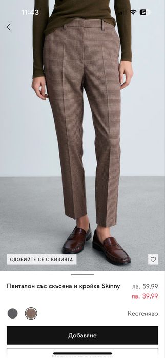 Панталони MANGO 34