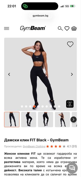 Gymbeam спортен сет