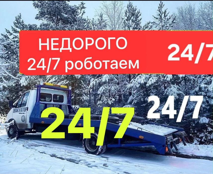 Эвакуатор Астана, не дорого