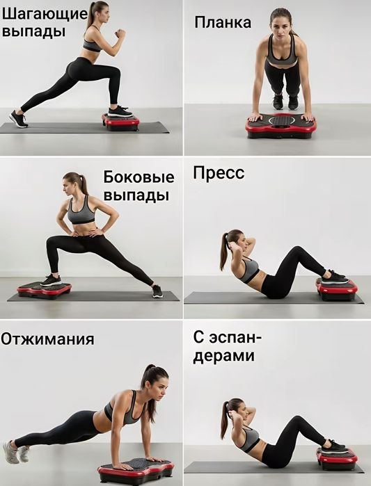 Виброплатформа для похудение