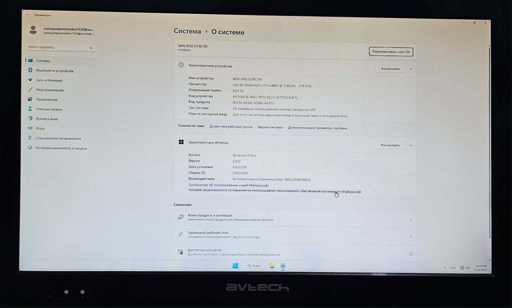 Monoblok Avtech ; kompyuter