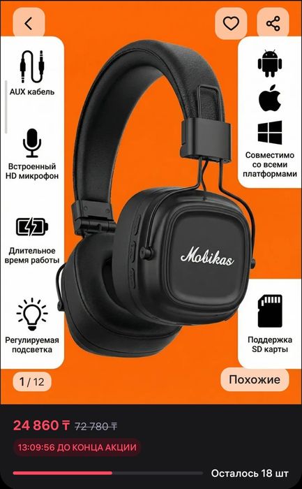наушники Mobikas (Bluetooth)
