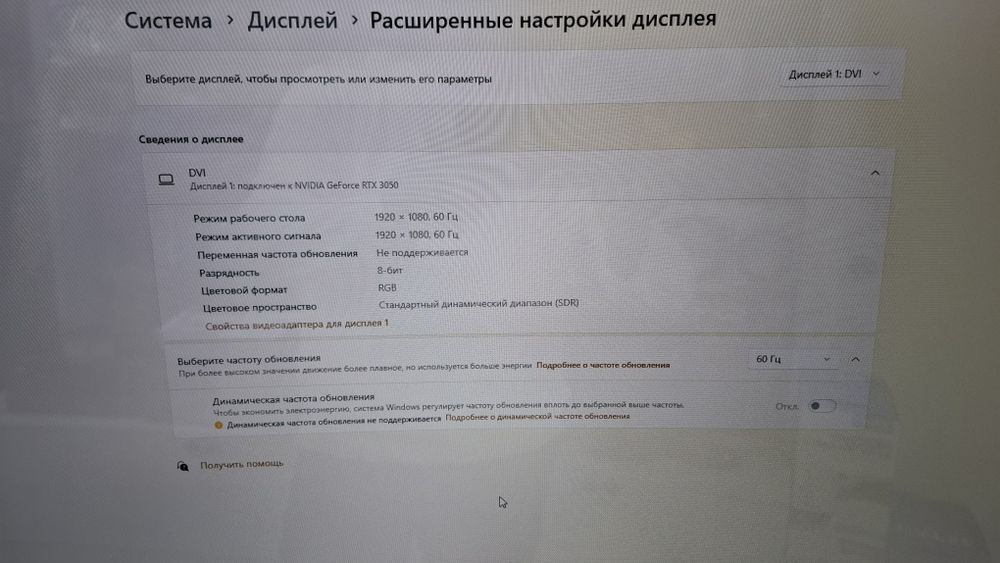 Монитор 32" изогнутый