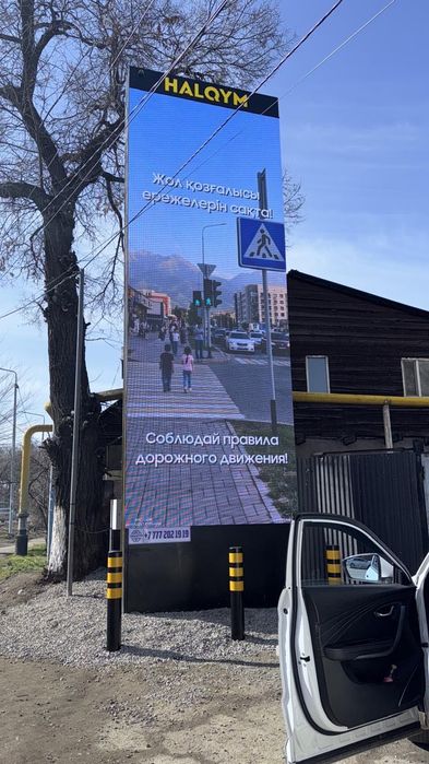 Продажа, Установка Лед экрана