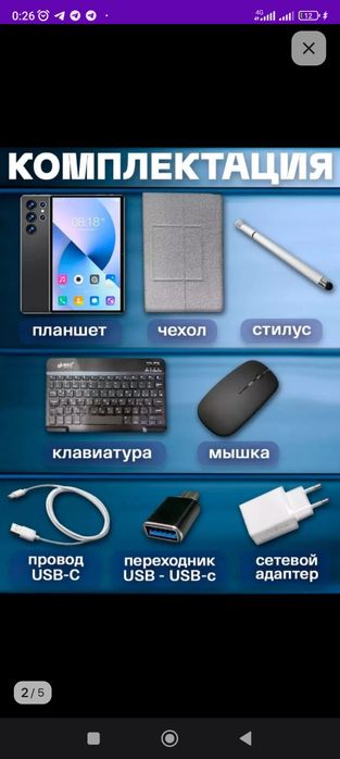 Планшет андиройт