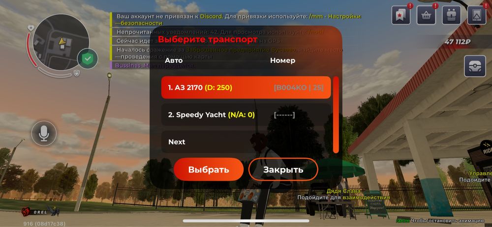 продам аккаунт в блек раше