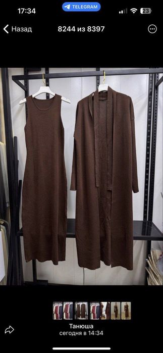 Двойка теплая. Новая