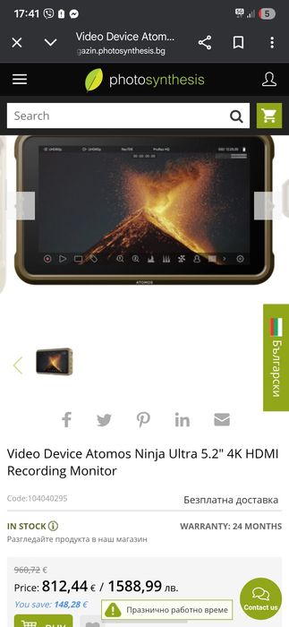 НОВ Atomos Ninja Ultra 5.2″ 4K