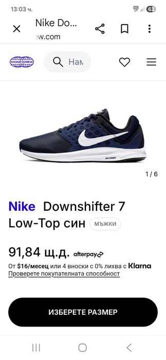 Nike Dounshifter 7 Low-Ориг.маратонки