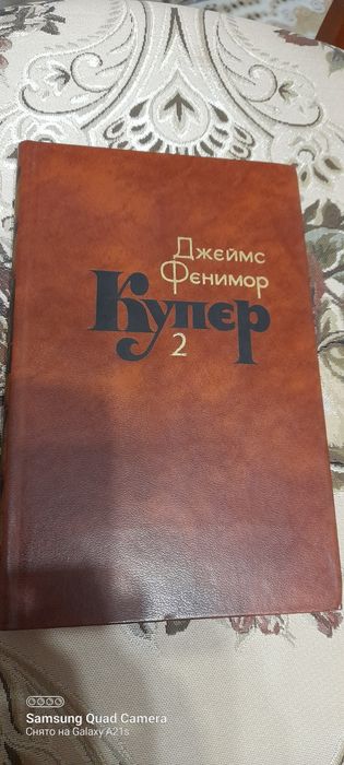 Джеймс  Фенимор  Купер, семь  томов.