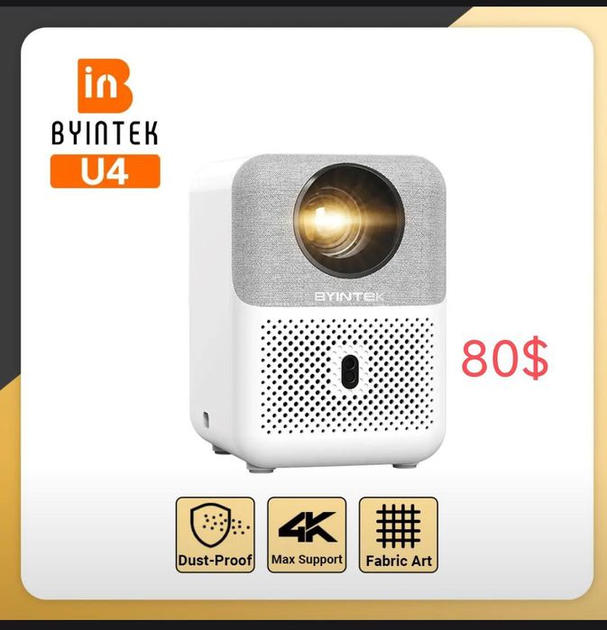 Проекторы для домашнего использования