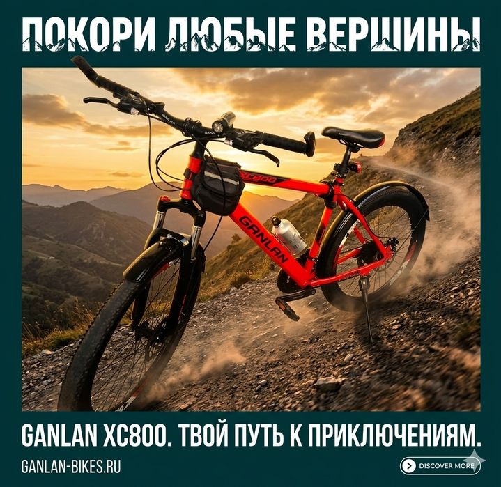 Продаю велосипед