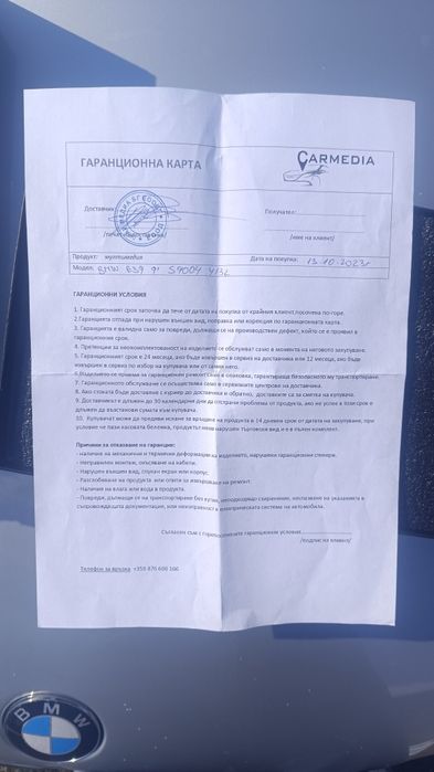 Мултимедия за Е39 4ГБ, сим карта