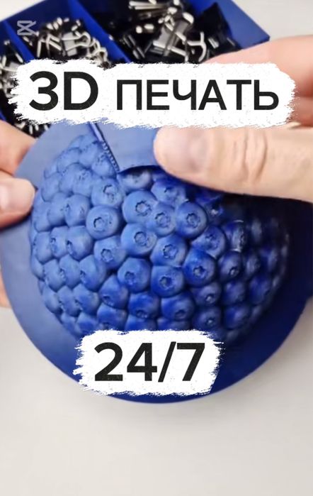 Услуги 3D печати