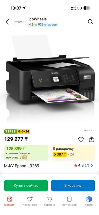 Продаю принтер Epson L3269