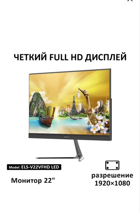 Монитор 22 диоганаль