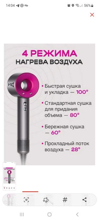 Е-tech HD15 фен 1600W