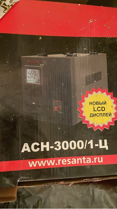 Продам стабилизатор напряжение
