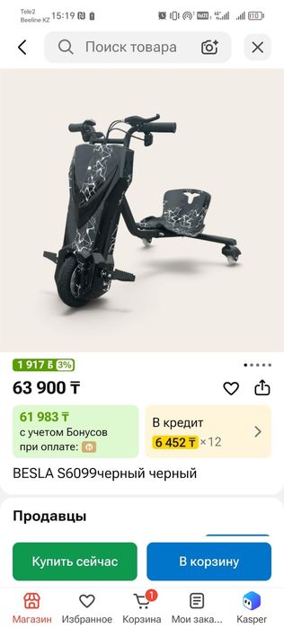 Продам дрифт карт в отличном состоянии