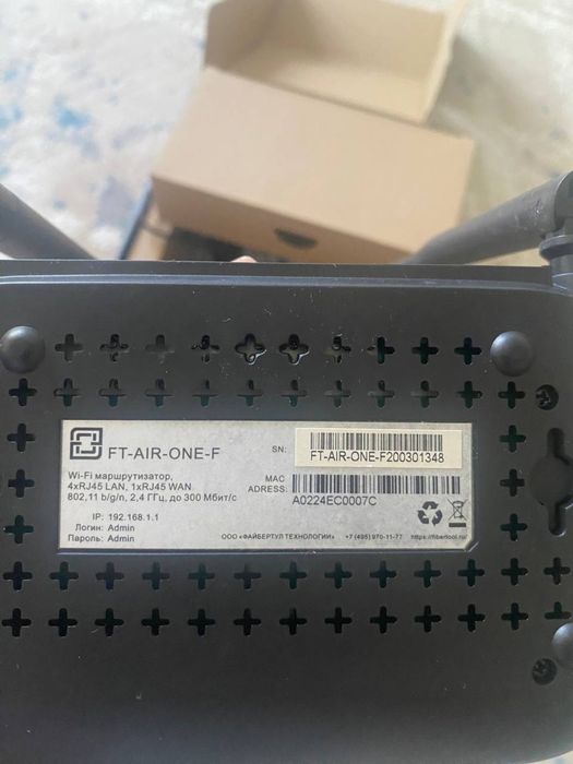 Роутер для вай фая