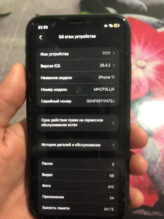 Айфон 11 продается