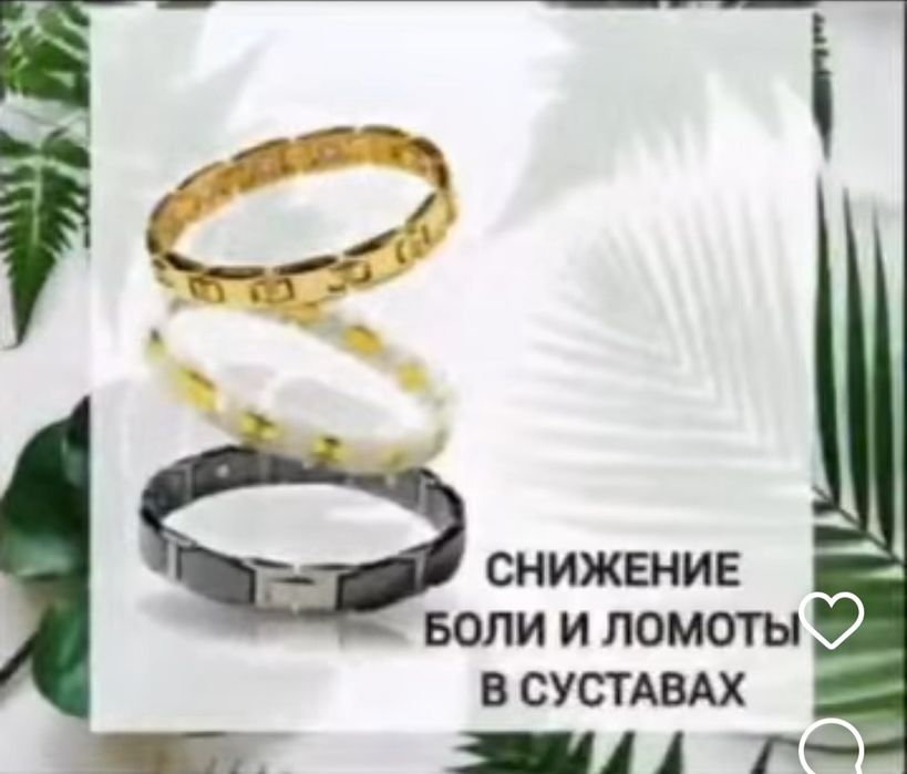 Тяньши браслеты лечебные, титановые