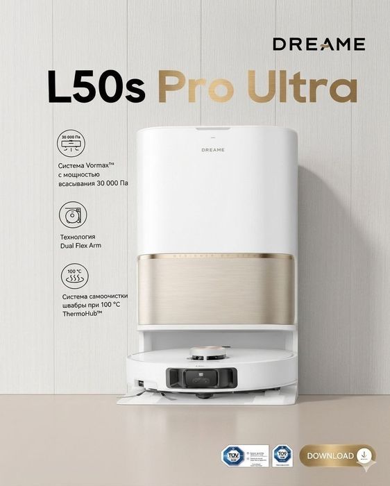 Dreame L50 S pro ultra робот пылисос