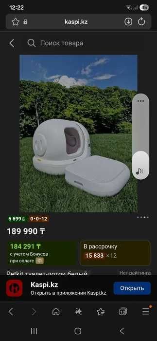 продам  автоматический лоток для кошек