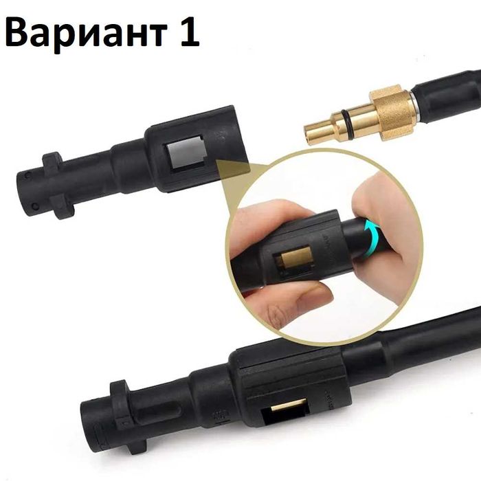 Адаптери за Karcher K2–K7 и Parkside , Lavor , Bosch – двупосочно