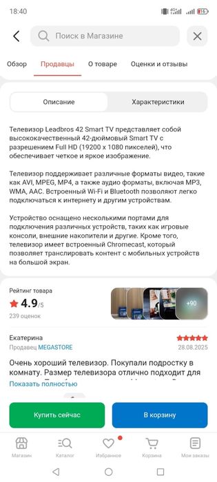 Продам смарт телевизор