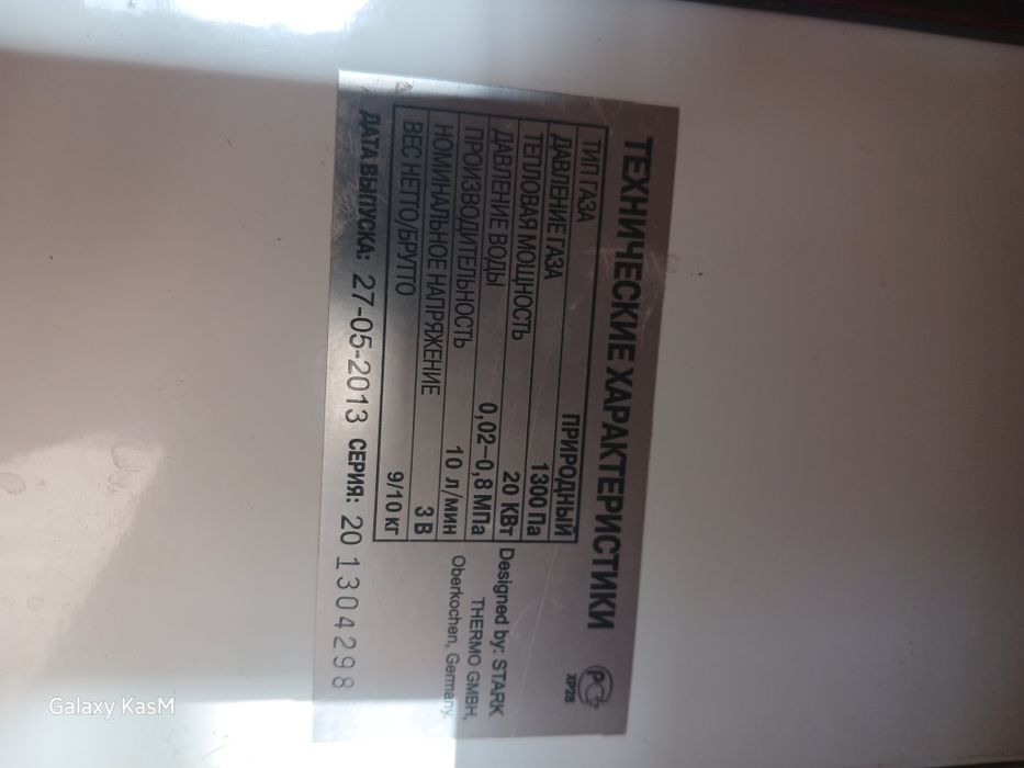 Продам водонагреватель