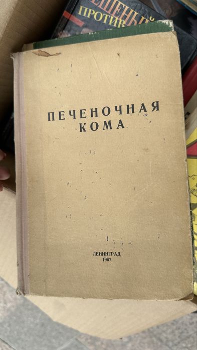 Книги в наличие