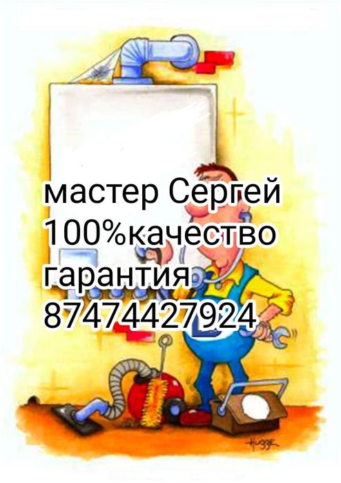 Ремонт газовых котлов