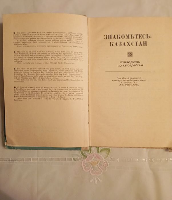 Продаю тематические книги