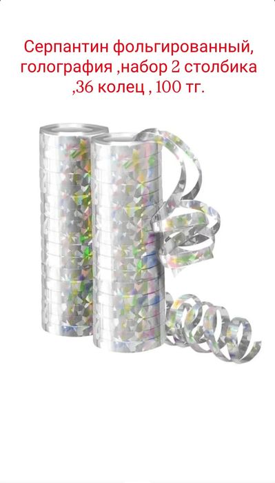 Для дня рождения