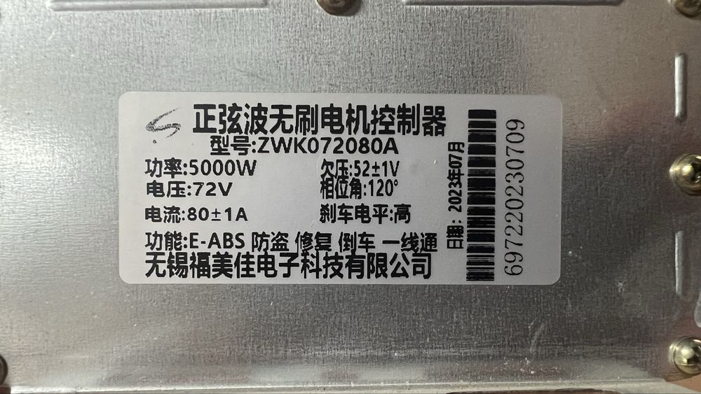 Контроллер 72V 5000W для мотор колеса.
