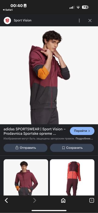 Спортивный костюм Adidas оригинал