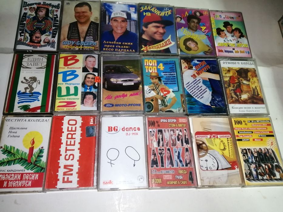 Аудио касети с БГ изпълнители