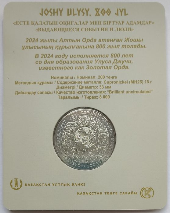 Коллекционная монета