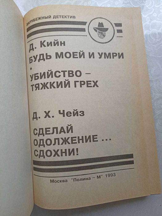 Книги из серии Зарубежный детектив. Детективы и триллеры