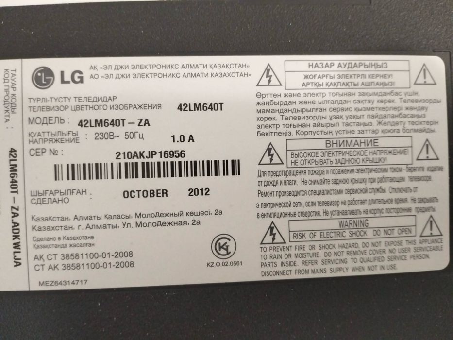 Продам плазменный телевизор LG