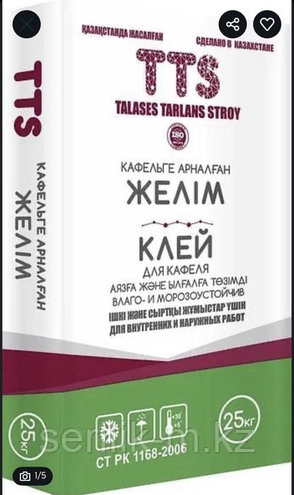 Кафельный клей по оптовым ценам!