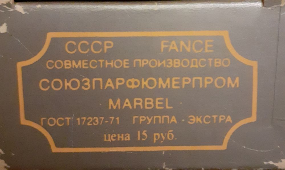 Духи винтажные для любителей